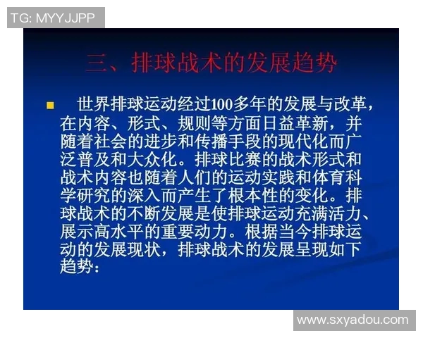 深圳排球队控制打法深度分析与战术解读 深圳排球队控制打法深度分析与战术解读